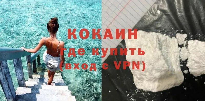 закладки  сайты даркнета клад  COCAIN 97%  Звенигово 